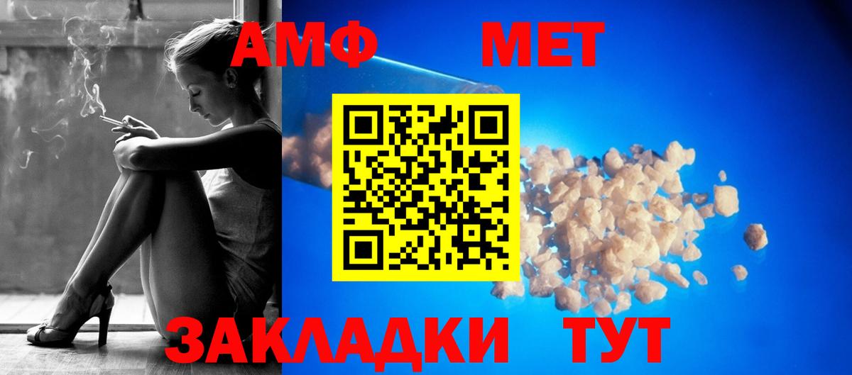 АМФЕТАМИН 97% Кумертау