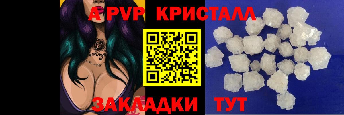 A PVP Соль  A PVP СК  Alpha PVP кристаллы  Кумертау  Вход с VPN 