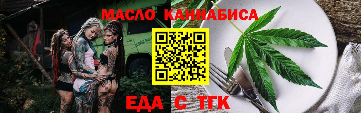 Кумертау  Еда ТГК марихуана  Вход с VPN 