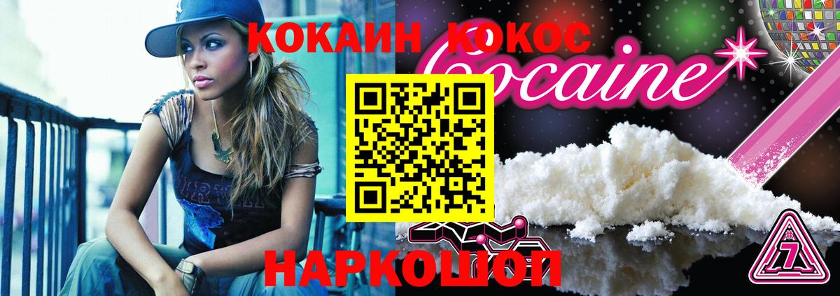 Кокаин Колумбийский  COCAIN Эквадор  Вход с VPN  Кумертау 
