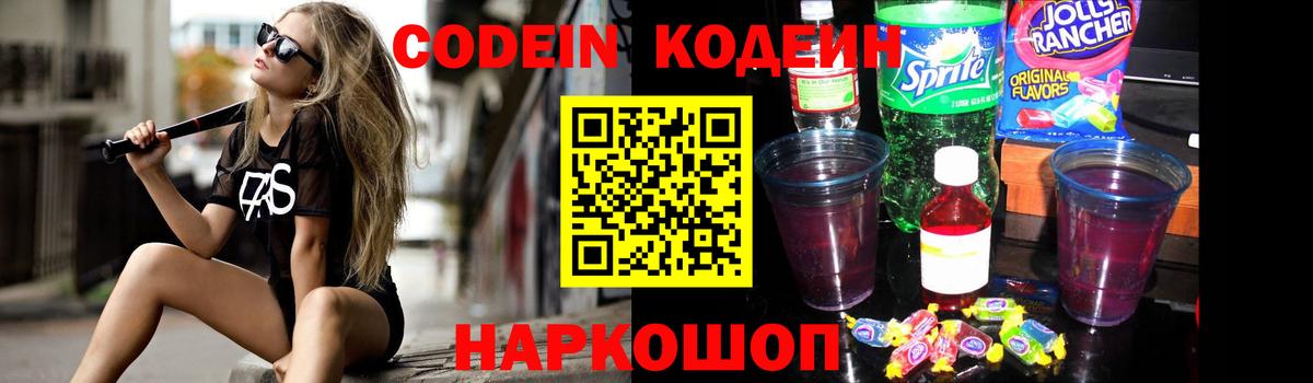 Кодеин напиток Lean (лин)  Вход с VPN  Кодеиновый сироп Lean напиток Lean (лин)  Кумертау 