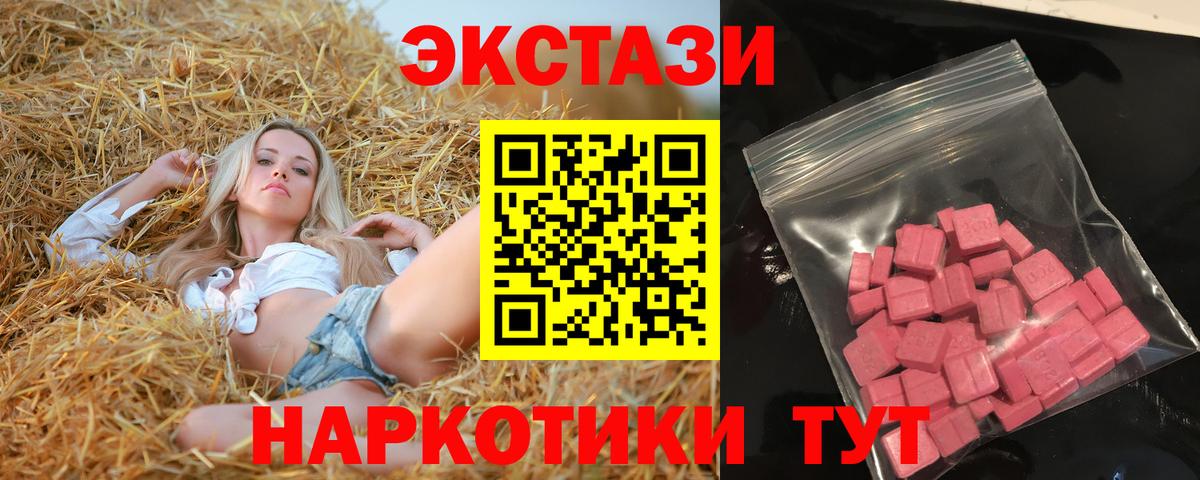 ЭКСТАЗИ MDMA Кумертау