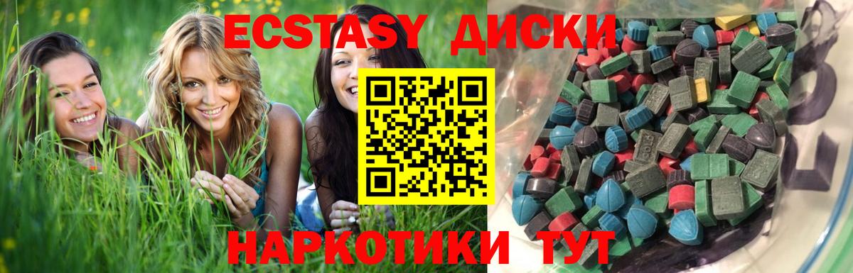 Экстази  Ecstasy Punisher  Вход с VPN  Кумертау  ЭКСТАЗИ 300 mg 