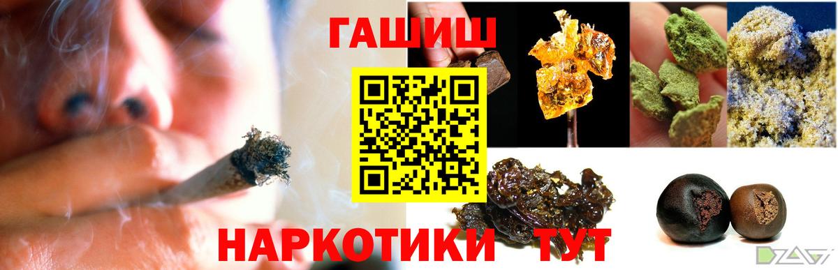 ГАШ хэш  Вход с VPN  Кумертау 