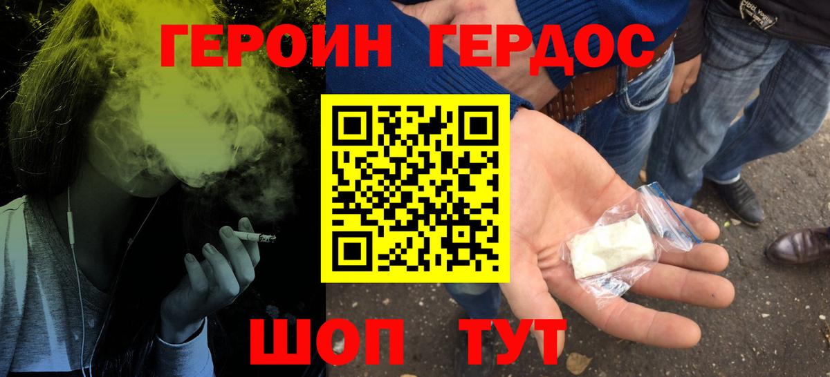Кумертау  Героин VHQ  Вход с VPN 