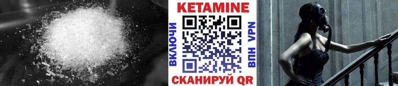 где купить наркотик  Кумертау  Кетамин VHQ 