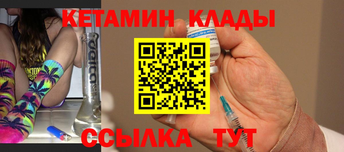 Кумертау  КЕТАМИН VHQ  Вход с VPN 