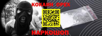 кокаин премиум Изобильный