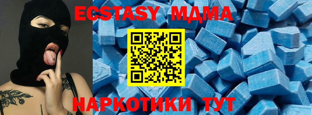 MDMA Molly  МДМА Molly  МДМА  Вход с VPN  Кумертау 