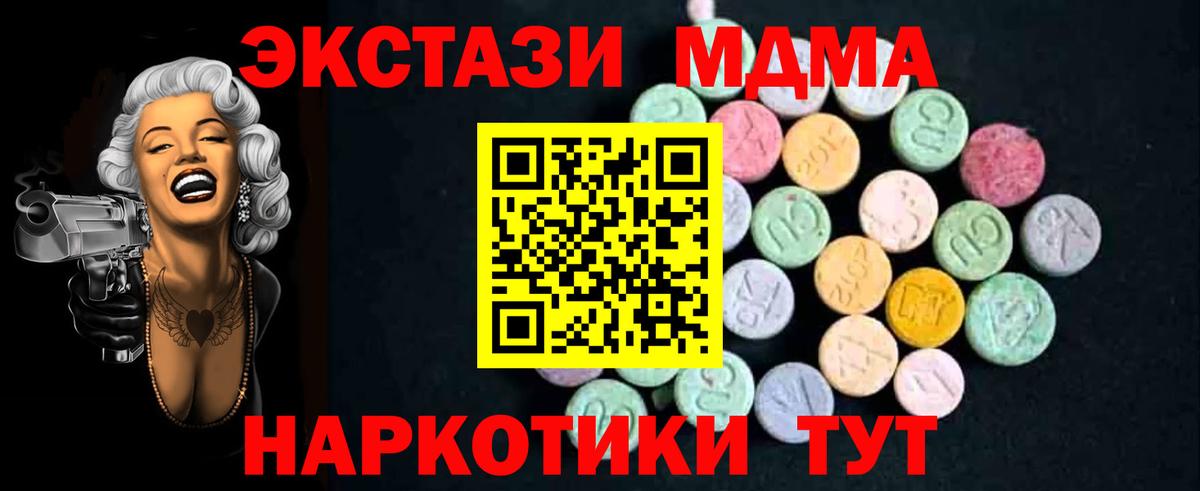 MDMA crystal Кумертау