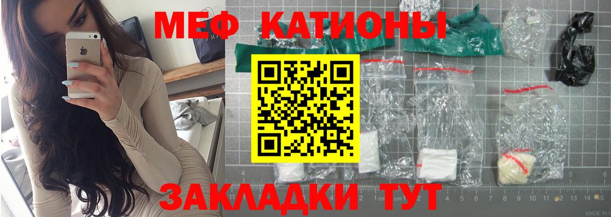 Меф мука Кумертау