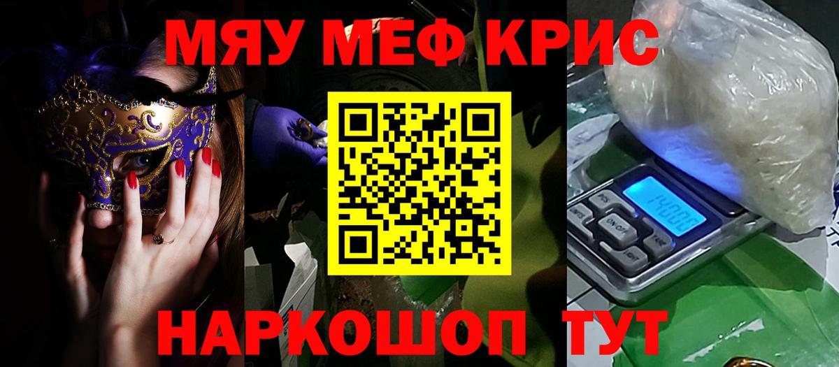 МЕФ mephedrone  МЯУ-МЯУ mephedrone  Кумертау  Меф  Вход с VPN 