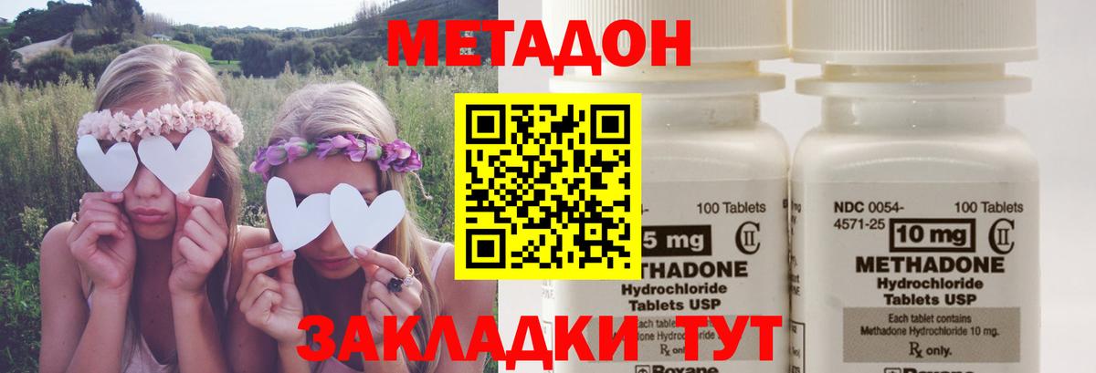 МЕТАДОН кристалл  Вход с VPN  omg как зайти  Метадон белоснежный  Кумертау 