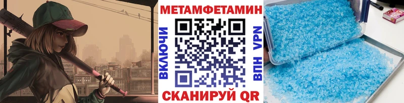 Метамфетамин кристалл Кумертау