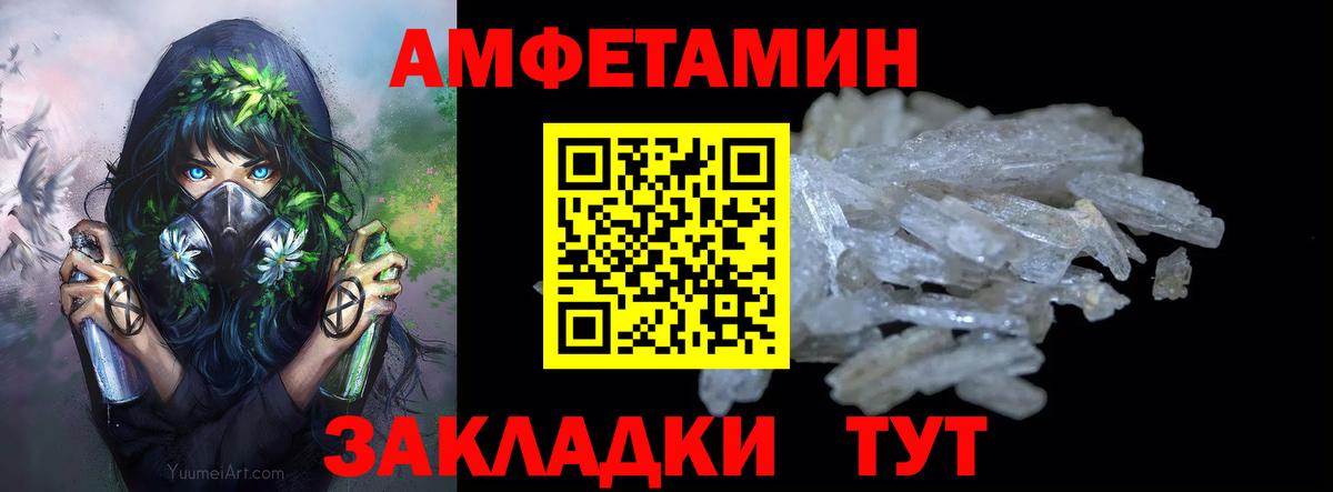 Метамфетамин витя Кумертау