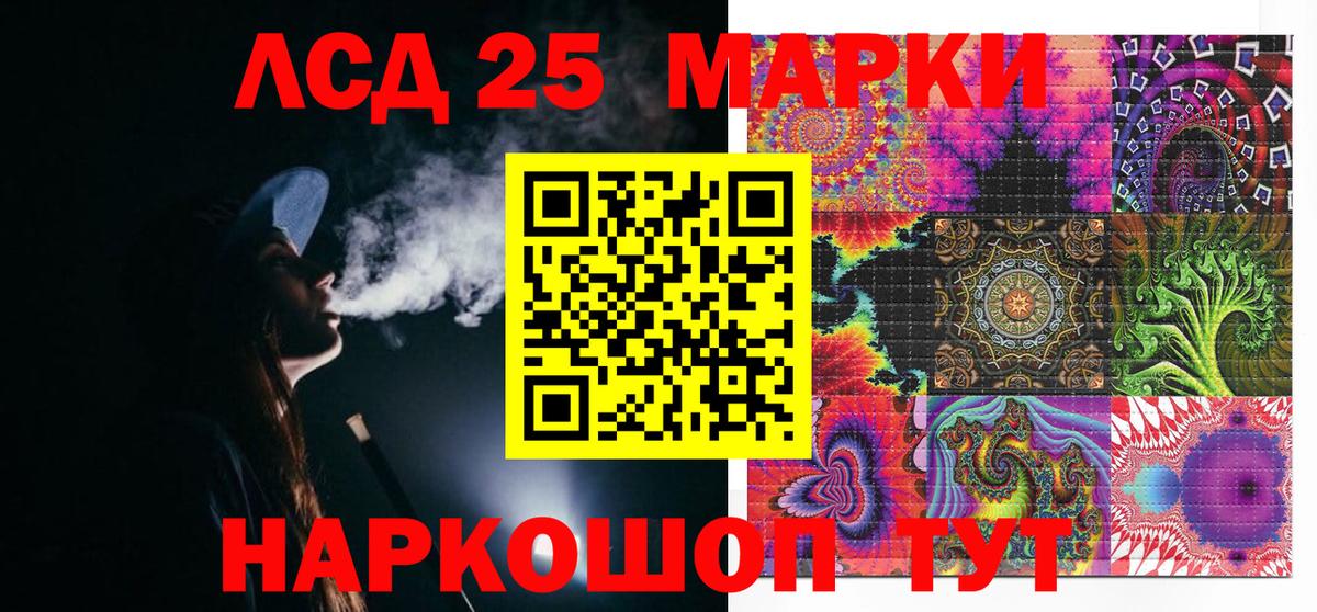Марки 25I-NBOMe 1,8мг  Вход с VPN  что такое   Марки 25I-NBOMe 1,8мг  Кумертау  Марки 25I-NBOMe 