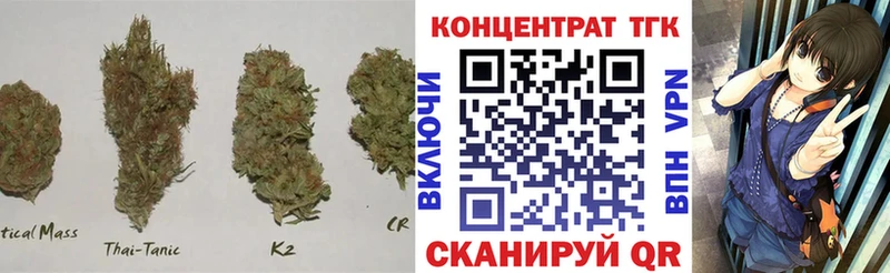 ТГК вейп  закладка  Кумертау 