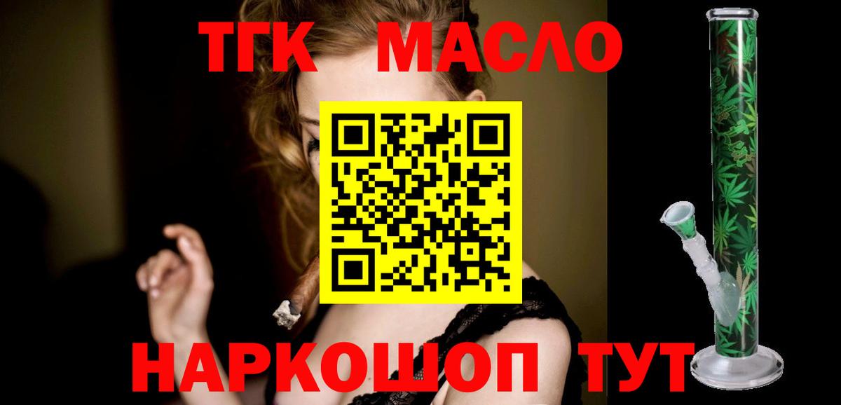 Дистиллят ТГК концентрат  Вход с VPN  Кумертау 