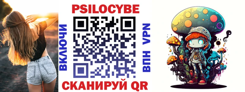 Псилоцибиновые грибы Magic Shrooms  купить наркоту  omg онион  Кумертау 